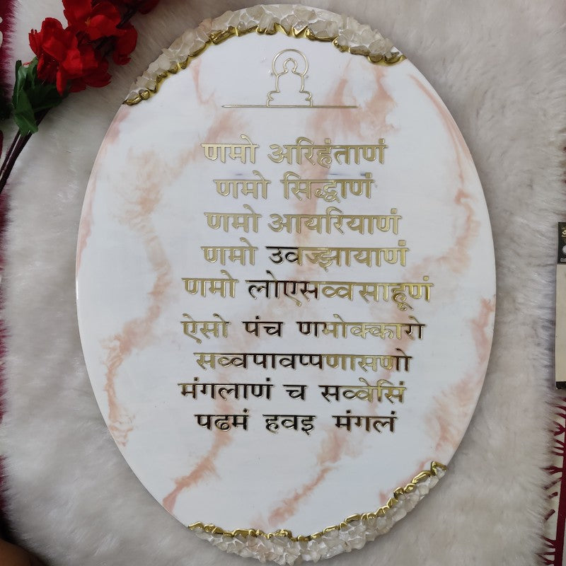 Namokar Mantra Resin Frame (Oval Shape)