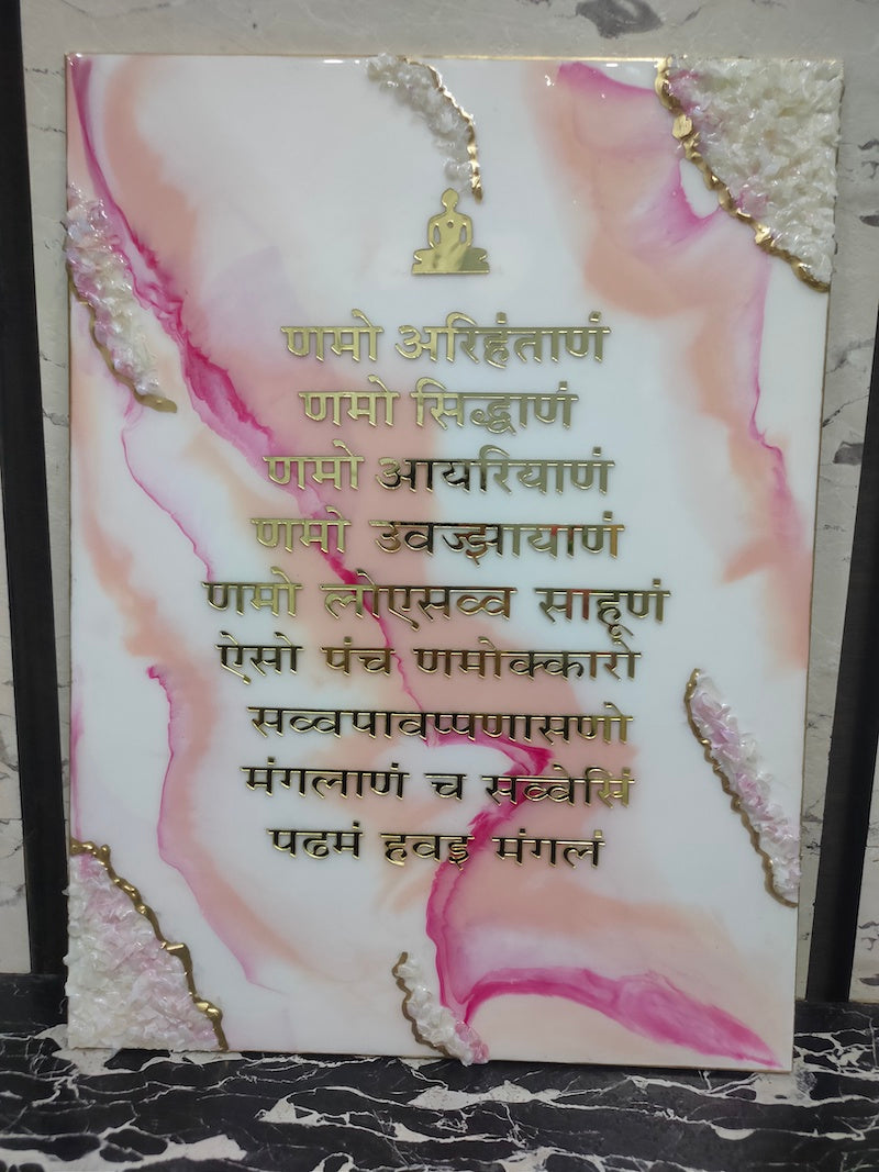 Rectangular Namokar Mantra Resin Frame